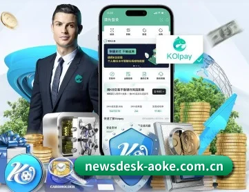 newsdesk-aoke.com.cn APP 深度功能