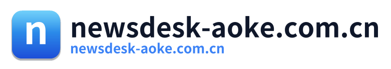 newsdesk-aoke.com.cn